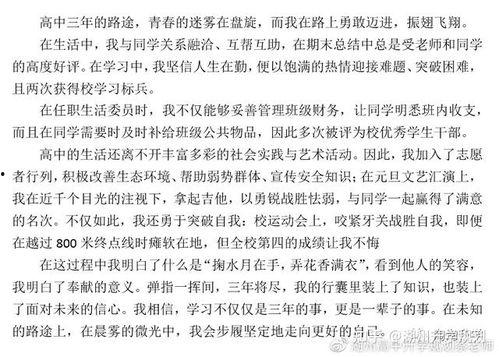 娱乐吃瓜点评怎么写范文,揭秘明星幕后故事